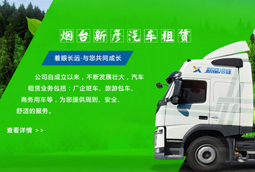 烟台汽车租赁之高速路行车技巧